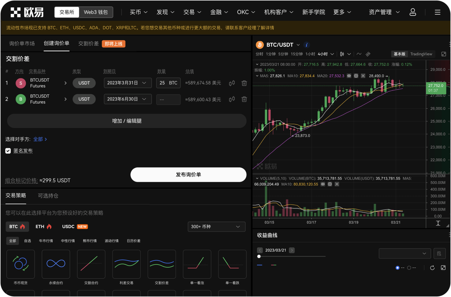 忘记OKX账户密码怎么办